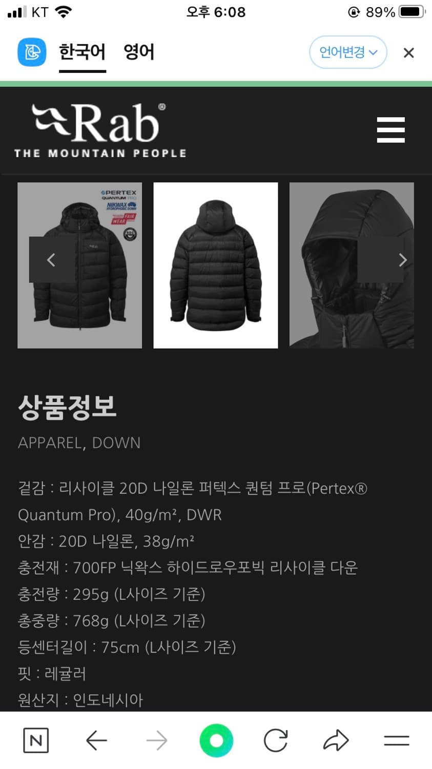 rab 액시언 프로다운 상품이미지4