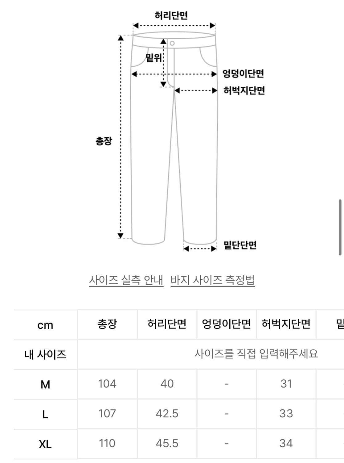 애프터매스 피그먼트 팬츠 상품이미지8