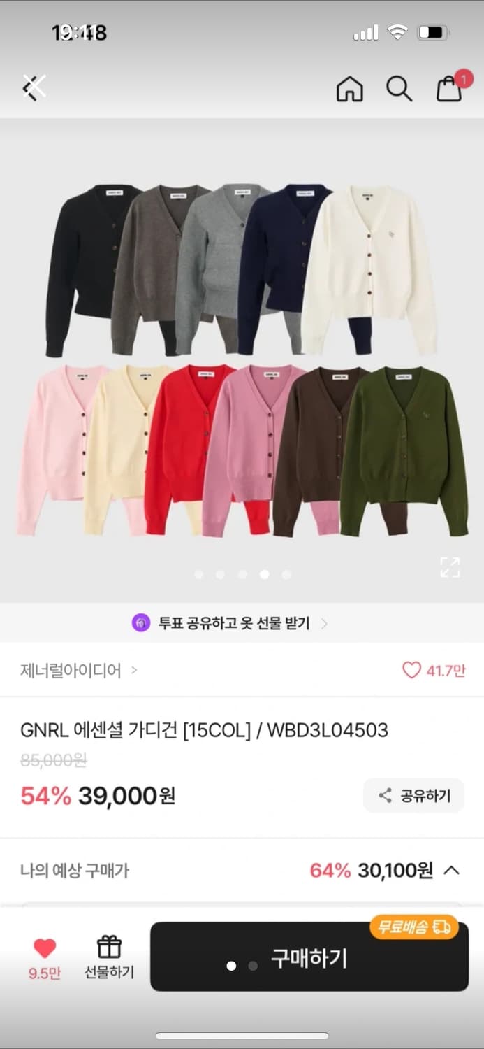 제너럴 가디건 검정 상품이미지1