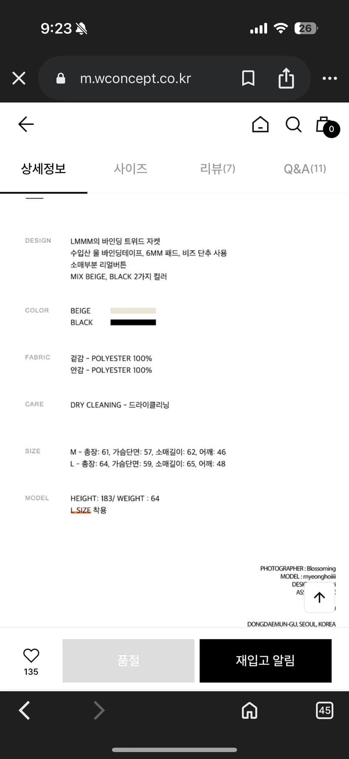 라멀마메종 트위드자켓 상품이미지5