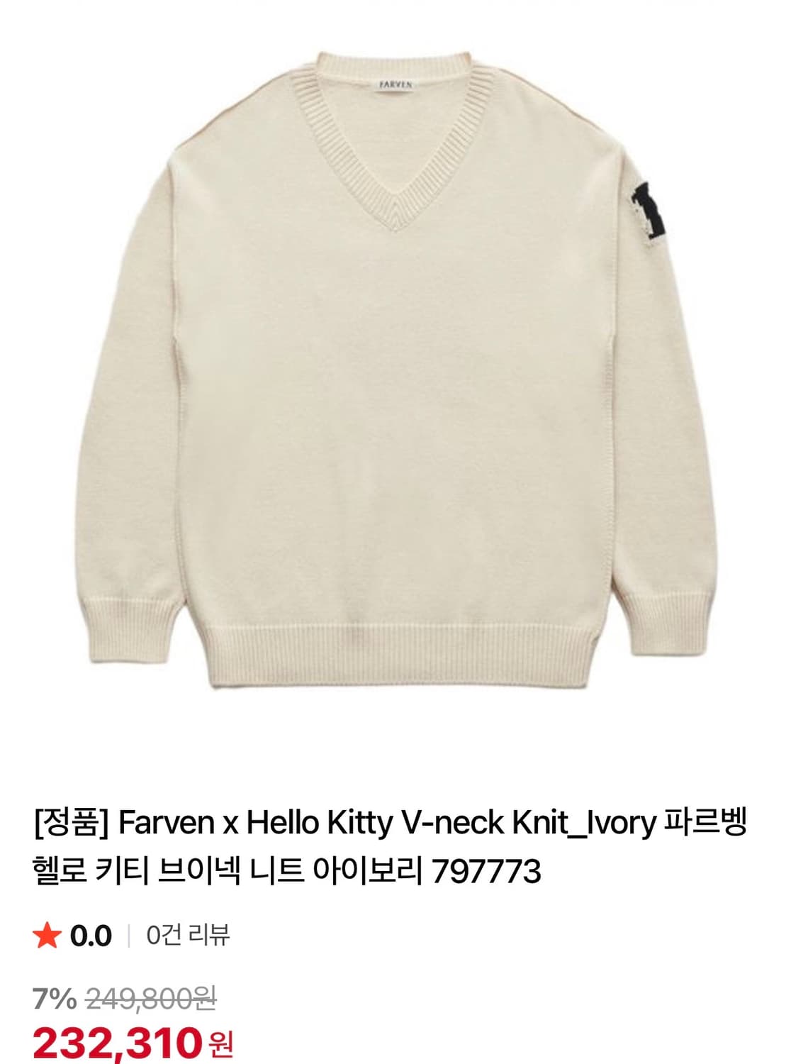 파르벵 키티 니트(완전 새상품) 상품이미지3