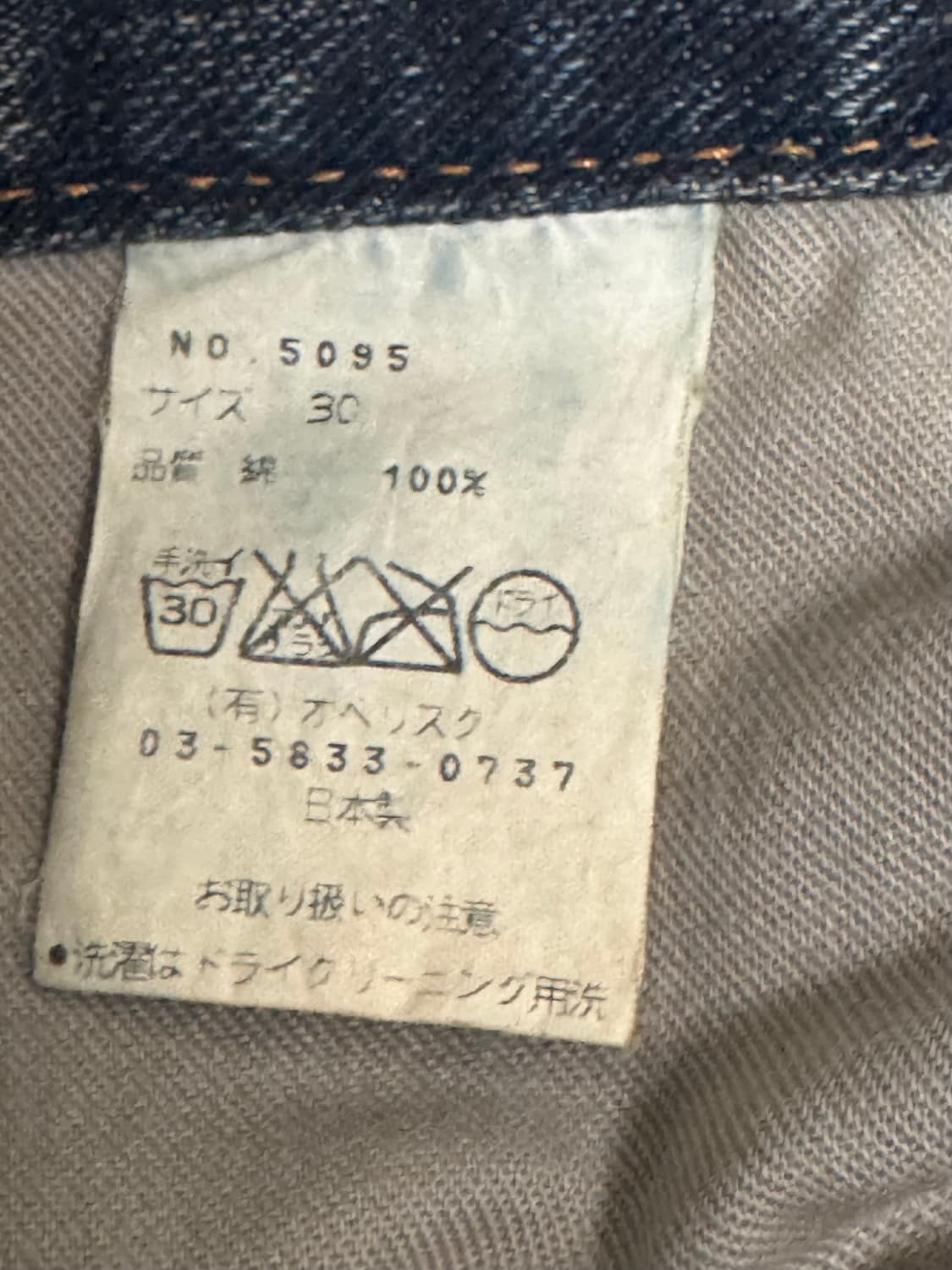 “Obelisk” 00s Archive Spider pants 상품이미지6