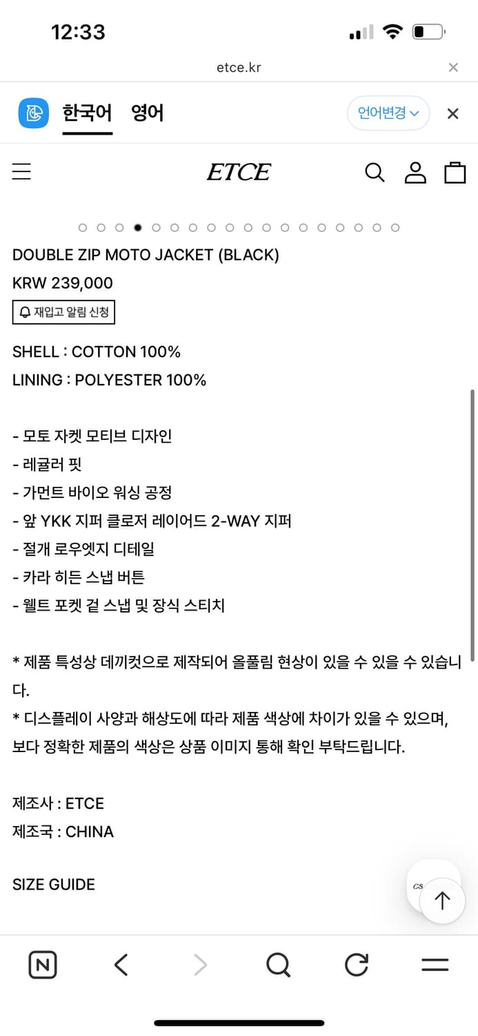 ETCE 더블 집 모토 자켓 블랙 XL 새상품 상품이미지3