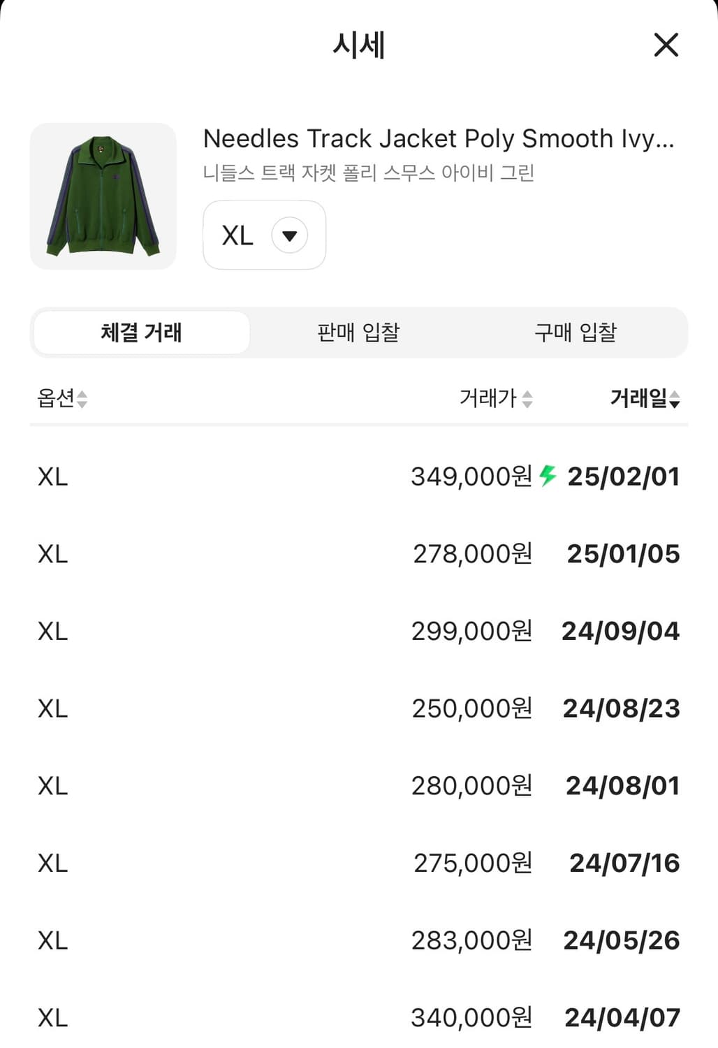 니들스 폴리스무스 트랙자켓 아이비 그린 상품이미지5
