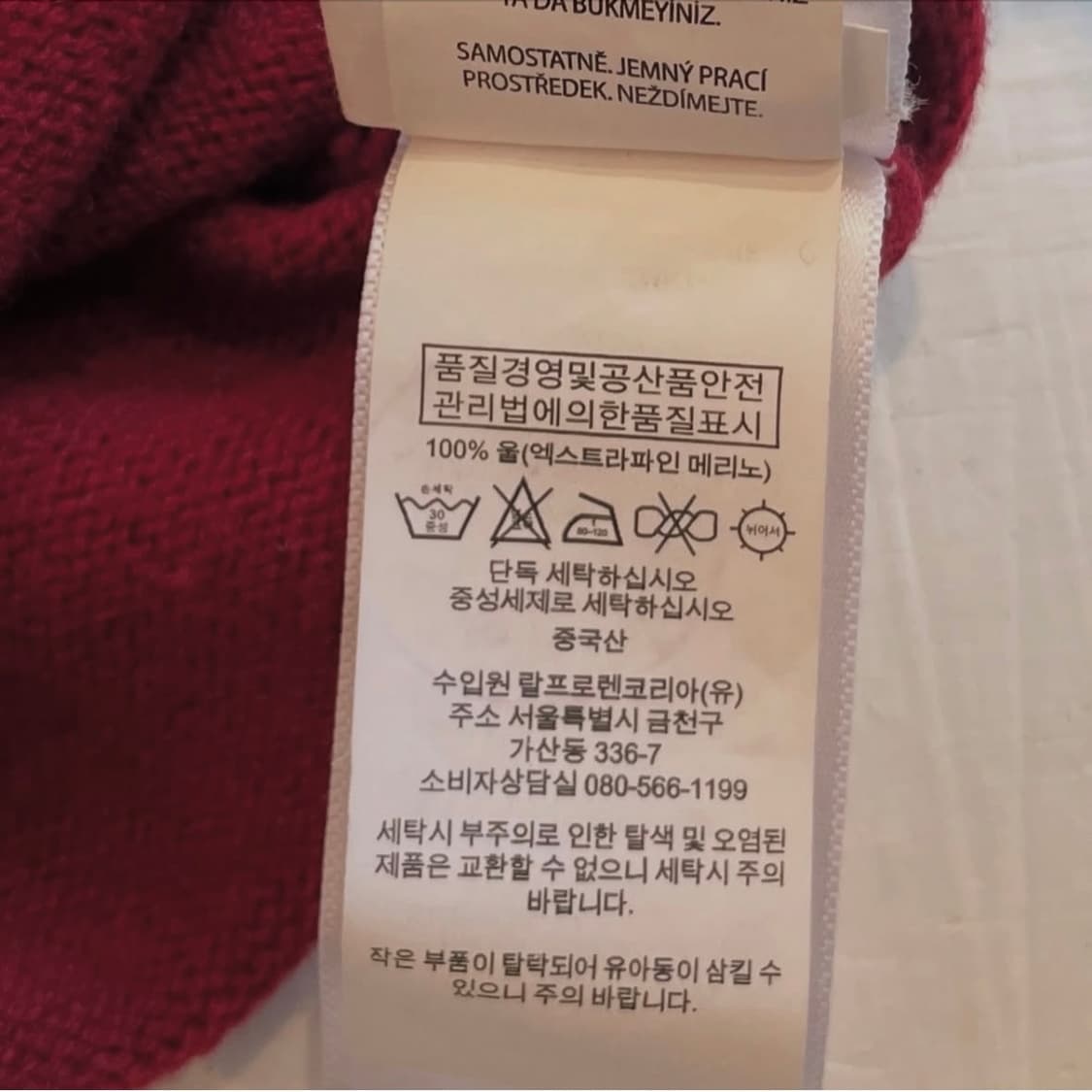 폴로랄프로렌 울 스웨터 상품이미지7