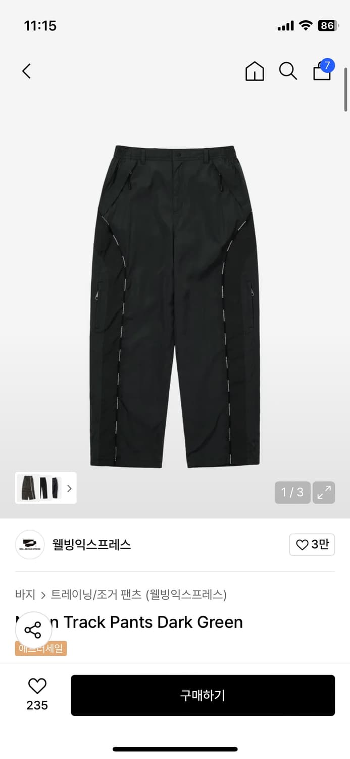 WELLBEING EXPRESS Nylon Track Pants Dark 상품이미지4
