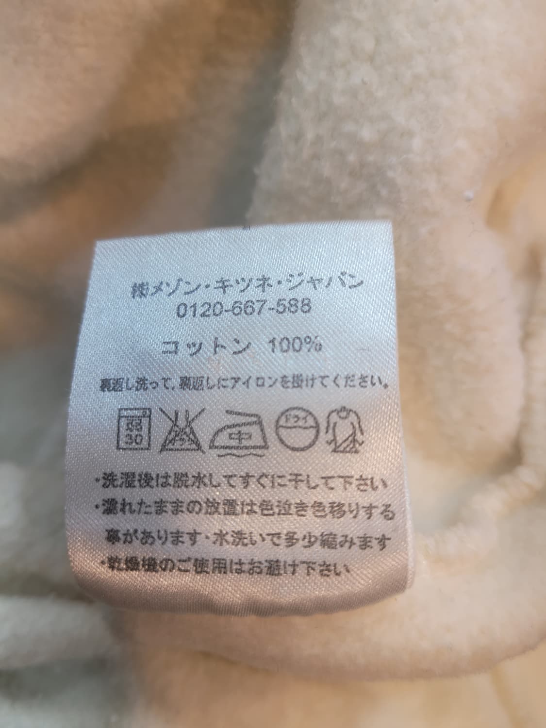 메종키츠네 Kitsune PARIS 맨투맨 M 아이보리 상품이미지4