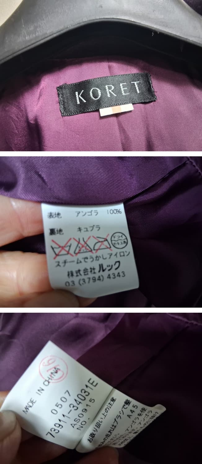일본수입 KORET 진보라 100% 앙고라 울숏쟈켓 미착용 고품질 66
 상품이미지9