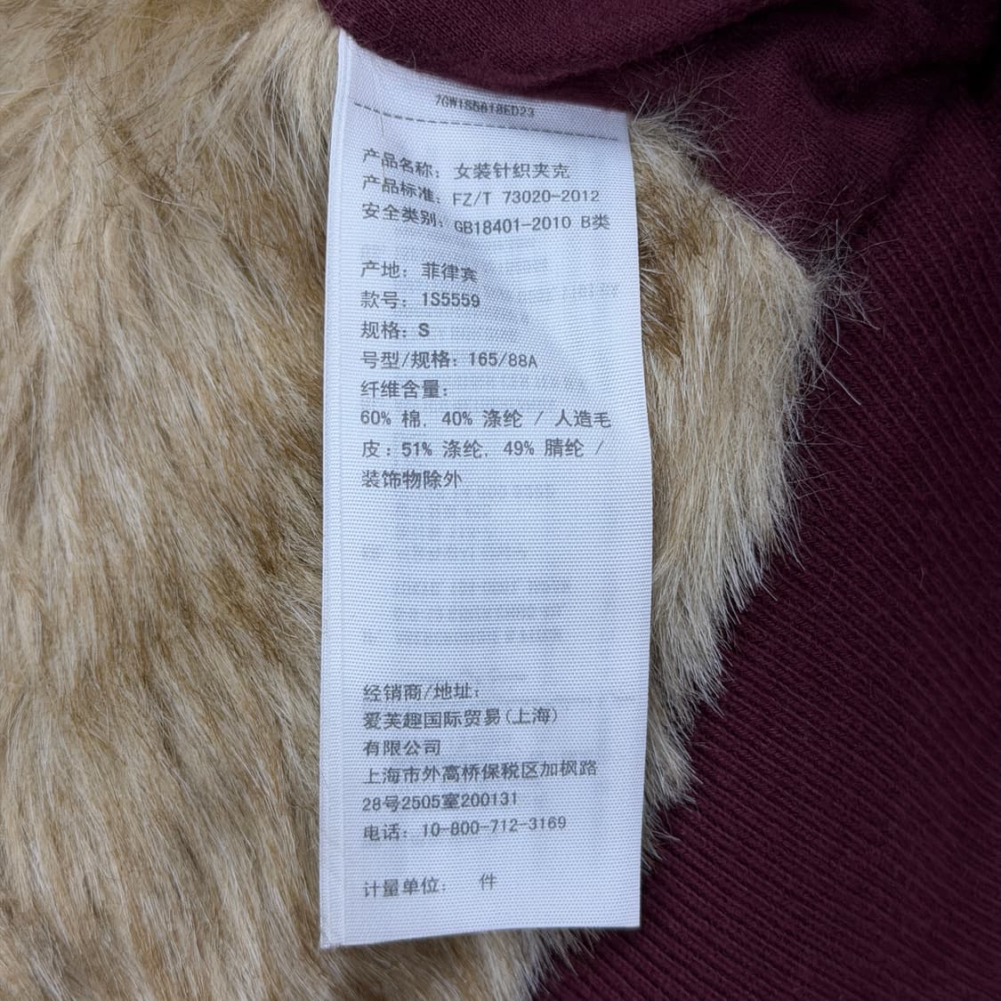 아베크롬비 빈티지 희귀 Y2K 딱붙핏 퍼 후드집업 자켓 버건디 레드 S 상품이미지6