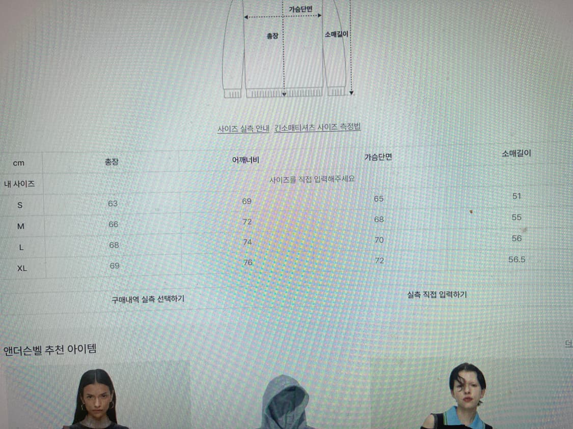 아식스 앤더슨벨 콜라보 맨투맨 그레이 상품이미지4