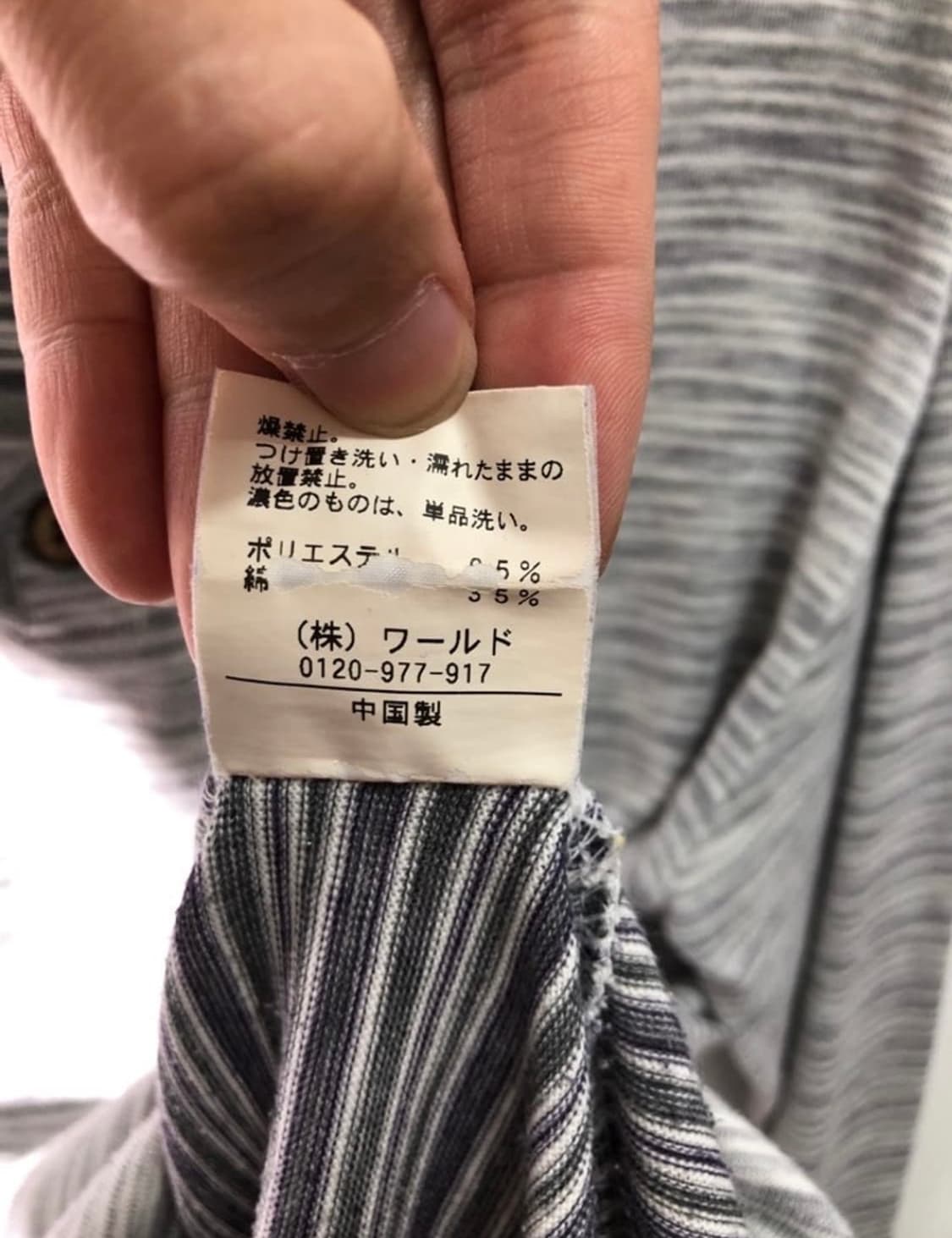일본 빈티지 롱슬리브 상품이미지3