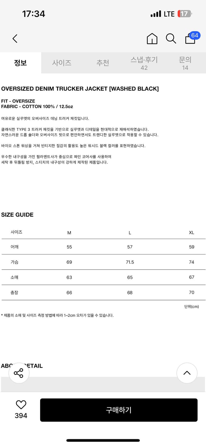 브랜디드 오버사이즈 데님 자켓 L 상품이미지3