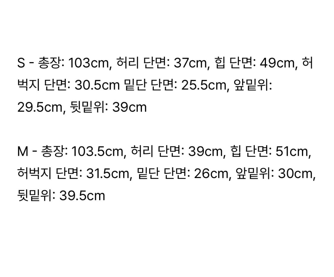 호쿠스포쿠스 앵글 부츠컷 바지 M 상품이미지2