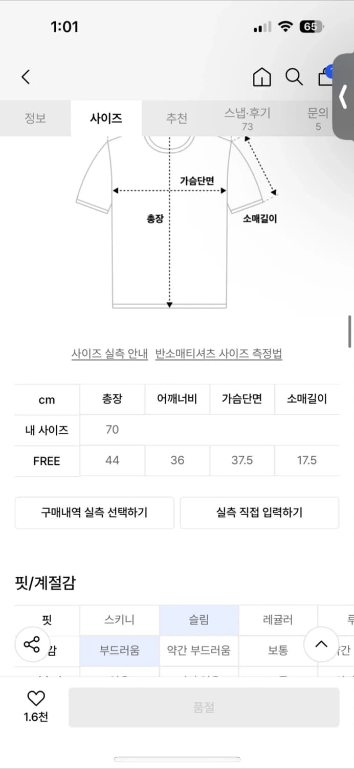 크랭크 크롭티 상품이미지3