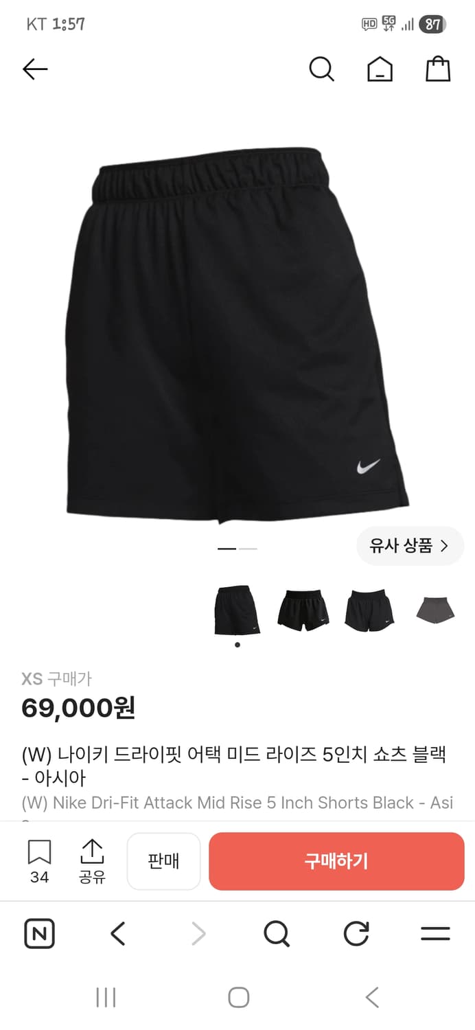나이키 여성 드라이핏 미드 라이즈 5인치 기능성 반바지 m 상품이미지6