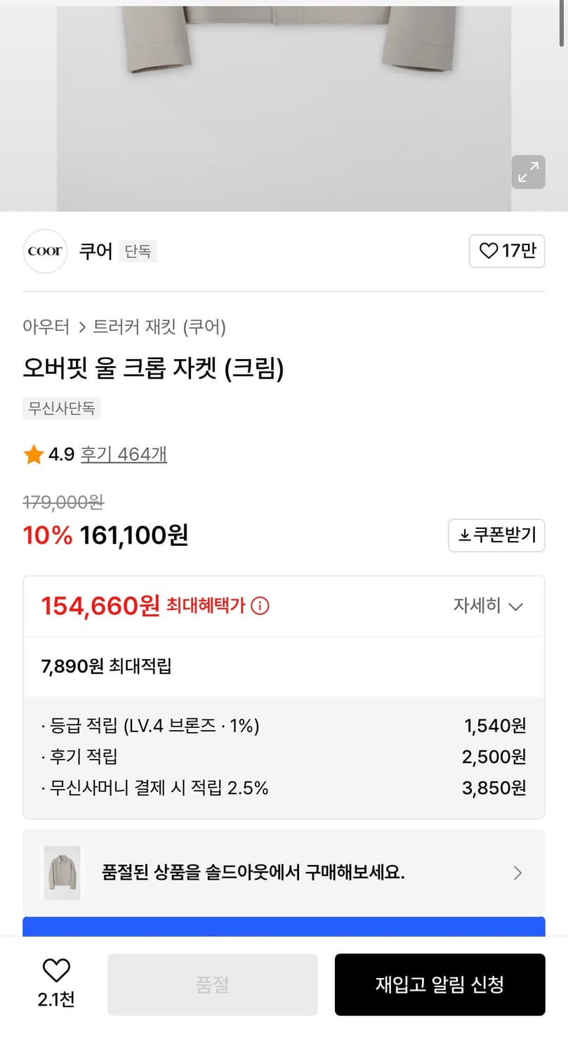 쿠어 울 크롭 자켓 사이즈 S 상품이미지5