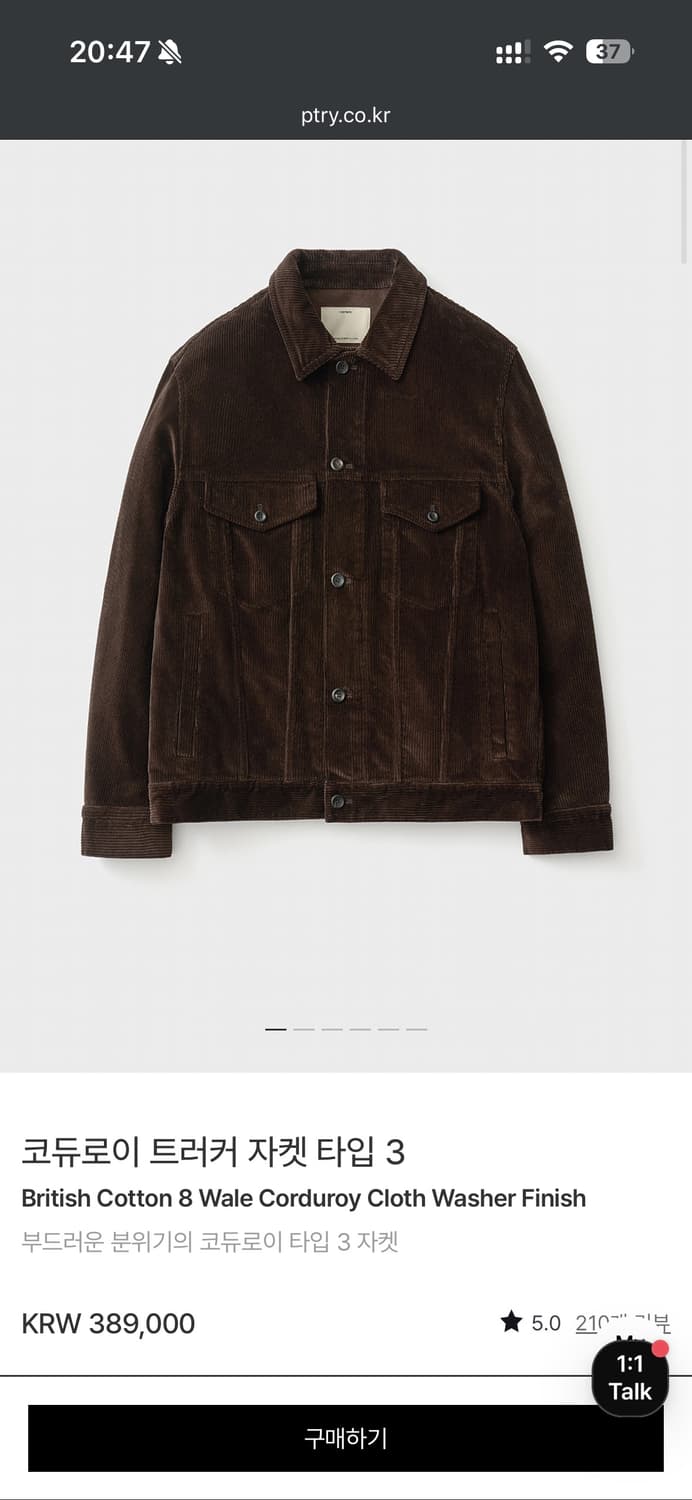 포터리 코듀로이 트러커 자켓 브라운 3 상품이미지1