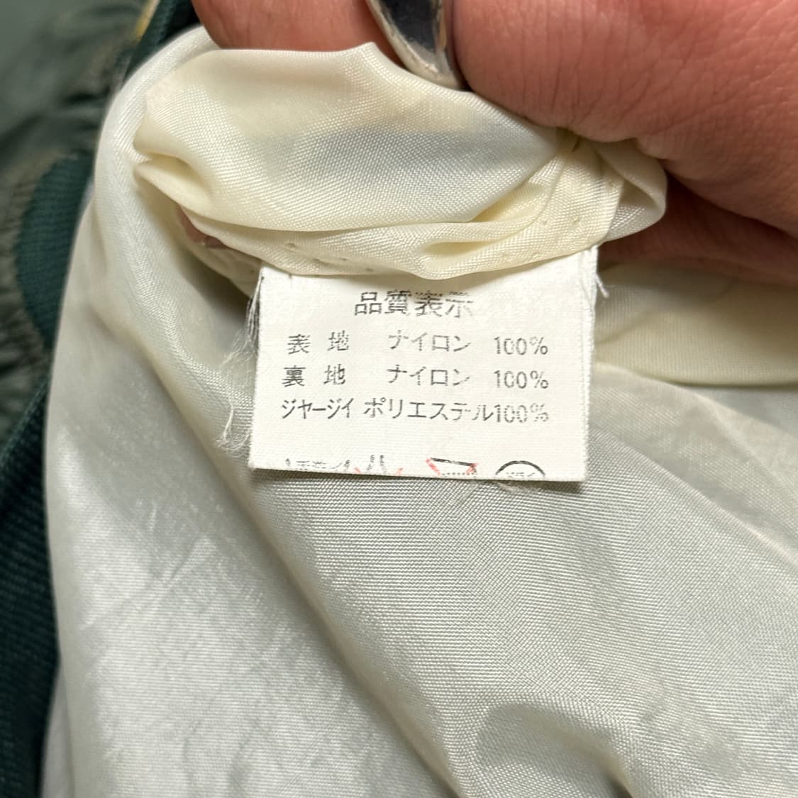 90s 산토리 대장급 아로마 새틴 바시티 자켓 L 상품이미지6