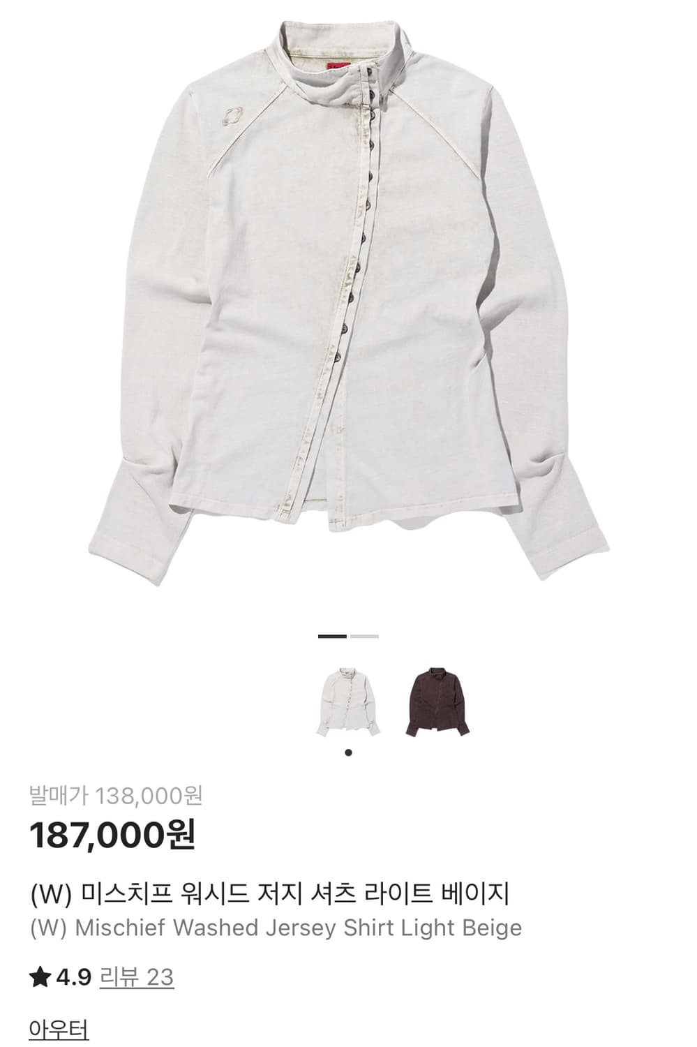 구해요) 미스치프 워시드 저지 셔츠  상품이미지1