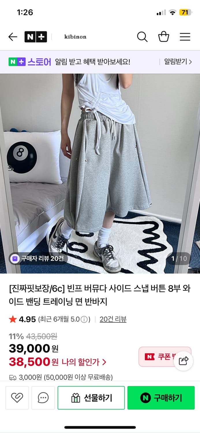 키비논 버뮤다 사이드 스냅 버튼 8부 와이드 트레이닝 팬츠 상품이미지1