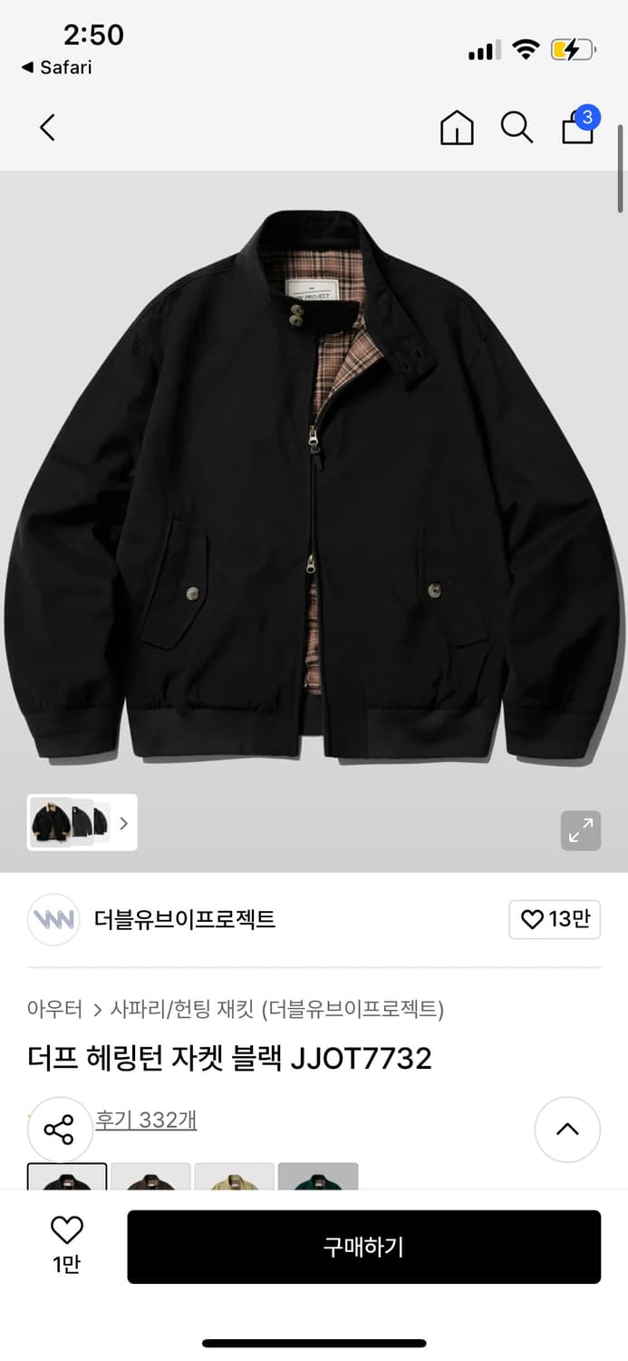 더블유브이 헤링턴 자켓 상품이미지1