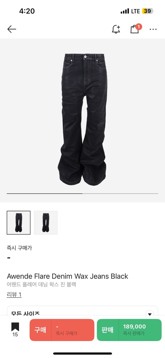 구매) 어웬드 왁스 플레어진  상품이미지1