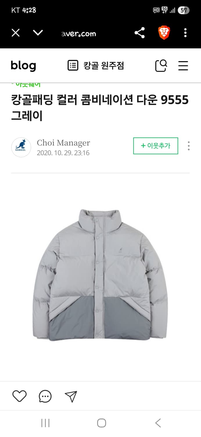 캉골 콤비네이션 다운 패딩 m 상품이미지6