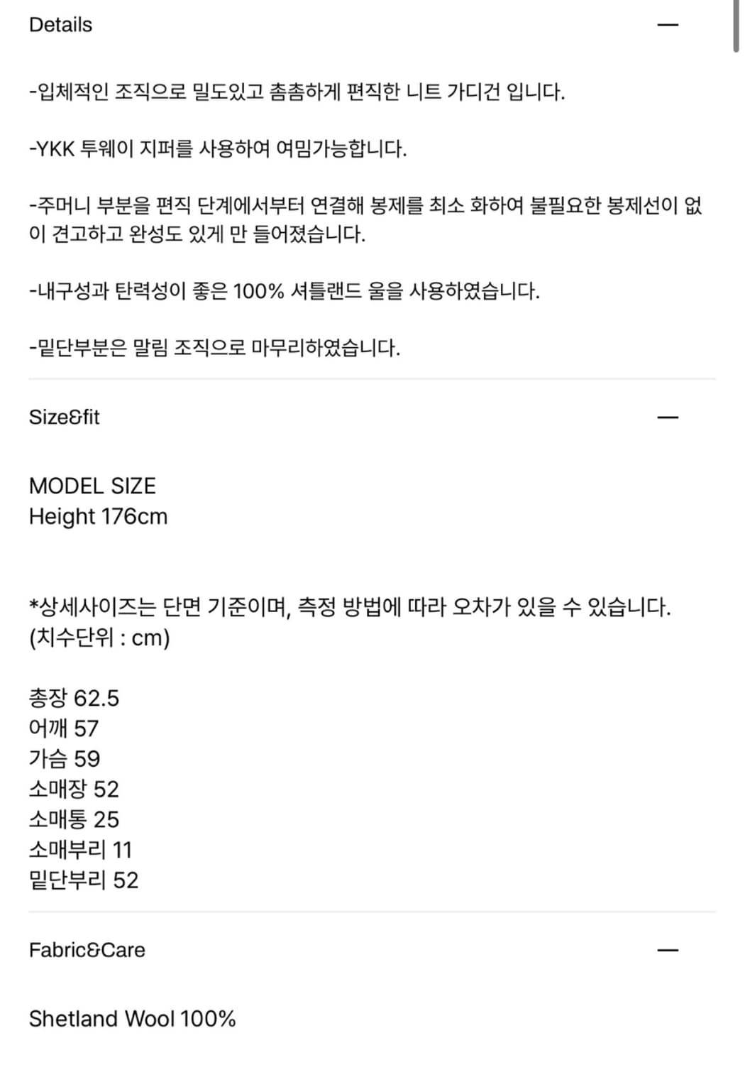 ncssry 네세서리 집업가디건 상품이미지8