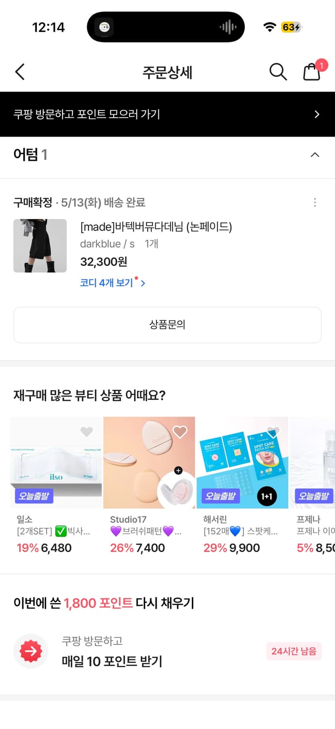 어텀 버뮤다 데님 논페이드 상품이미지4