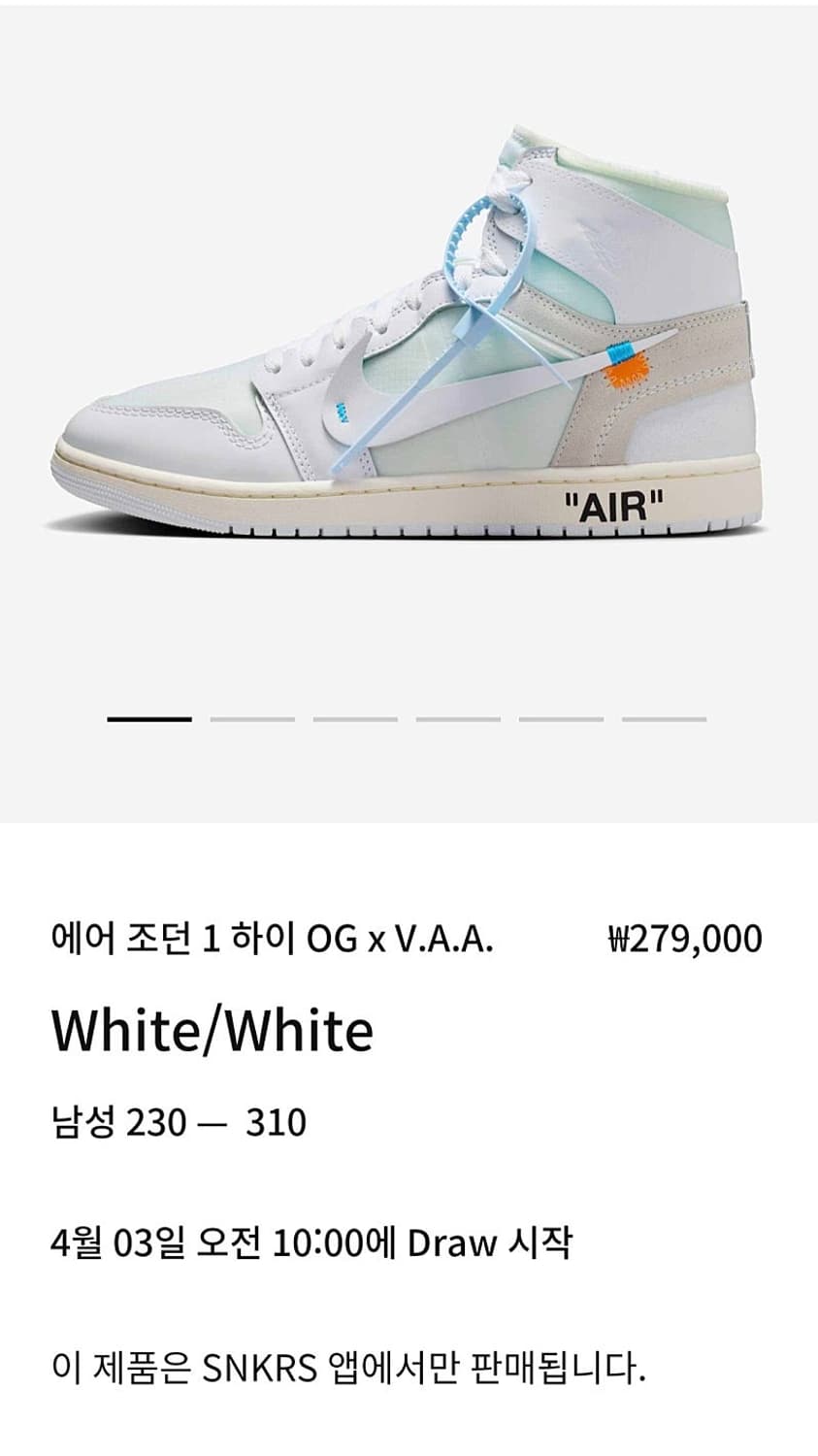 조던 1 하이 OG x V.A.A. 흰색 [305] 상품이미지1