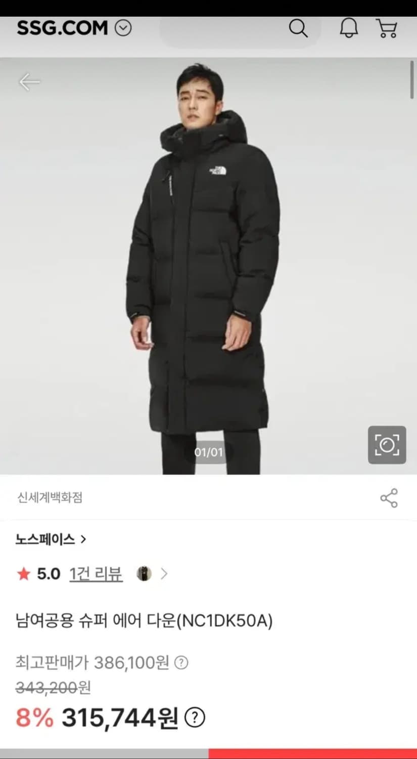 노스페이스 슈퍼에어다운 거위털 롱패딩 XL 105 상품이미지10