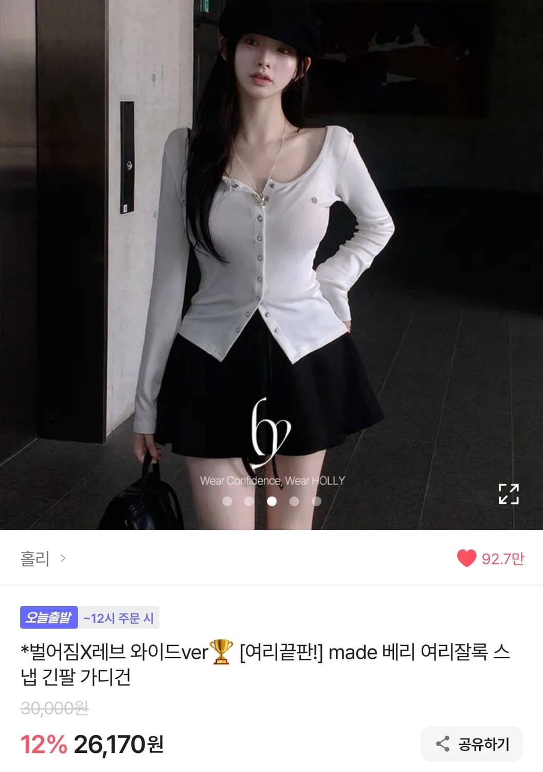 홀리made 레브 와이드 버튼 가디건 상품이미지2