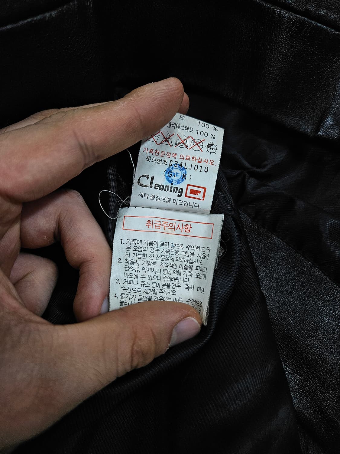 윈디클럽 블랙 램스킨 가죽자켓(급처) 상품이미지6