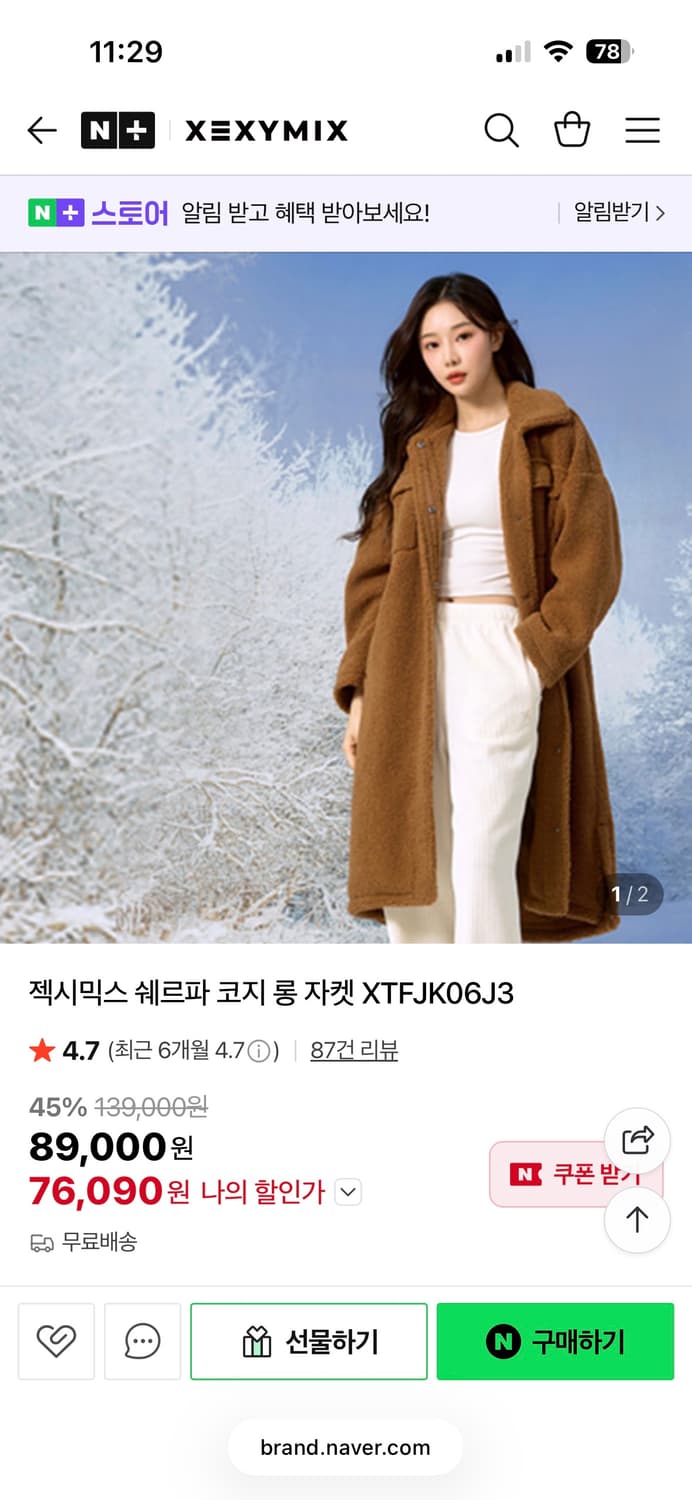 젝시믹스 쉐르파 코지 롱 자켓 S/M 새상품 상품이미지10