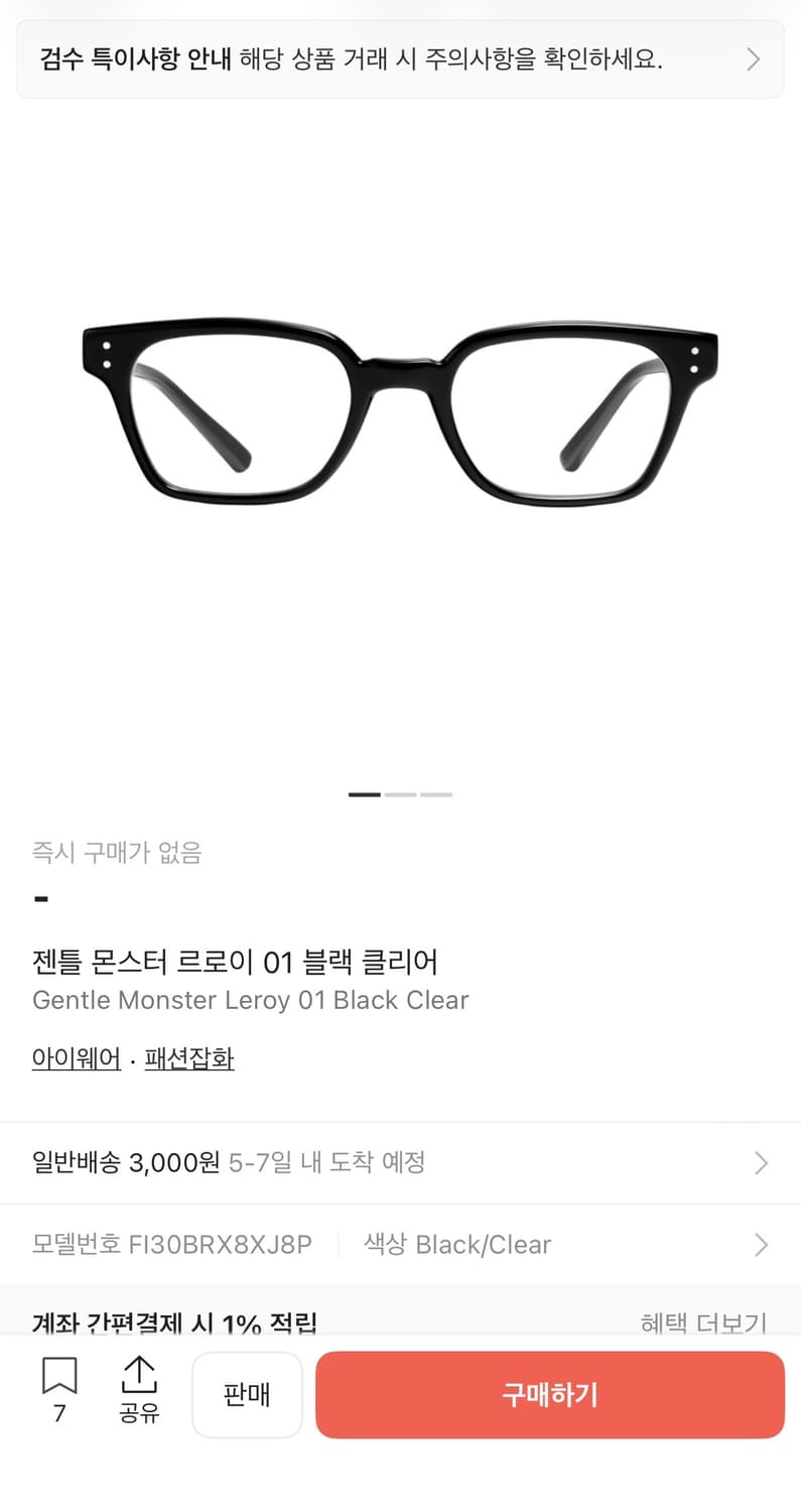 젠틀몬스터 르로이 안경 상품이미지1