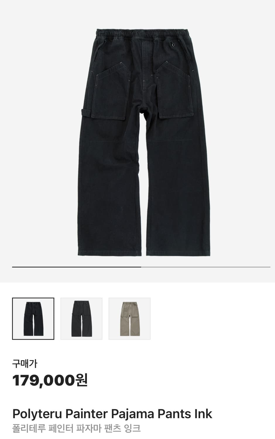 (2)폴리테루 페인터 파자마팬츠 잉크 상품이미지1