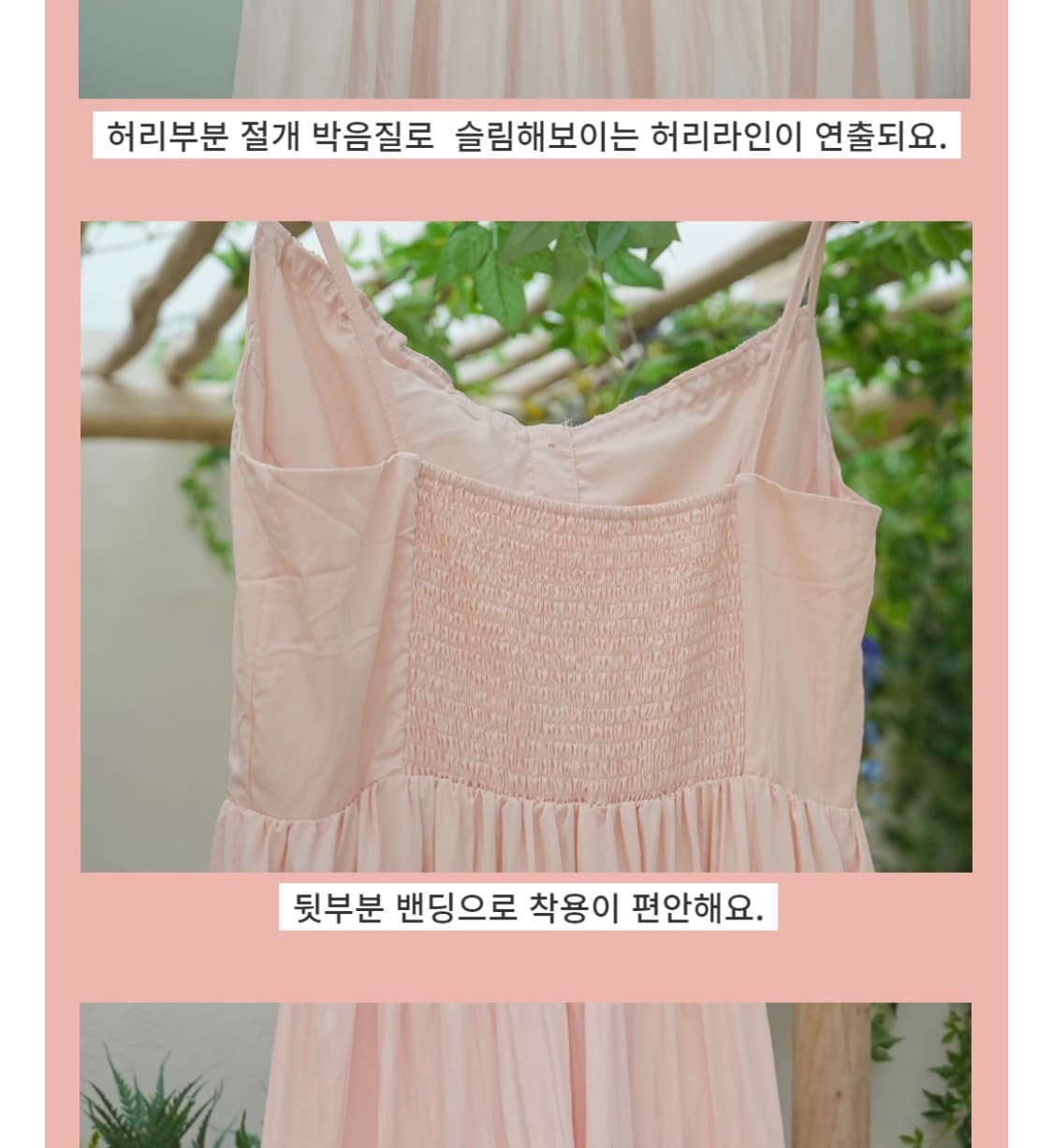 새상품 여성 핑크 밴딩 원피스 + 부드러운 가디건 빅사이즈도 가능 여행룩 상품이미지3