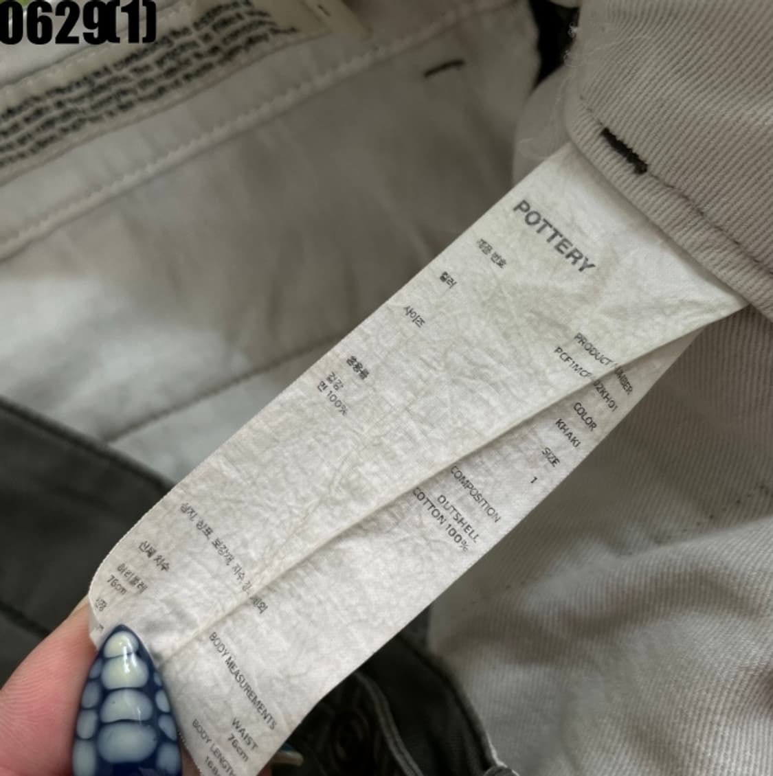 포터리 카고팬츠 상품이미지4
