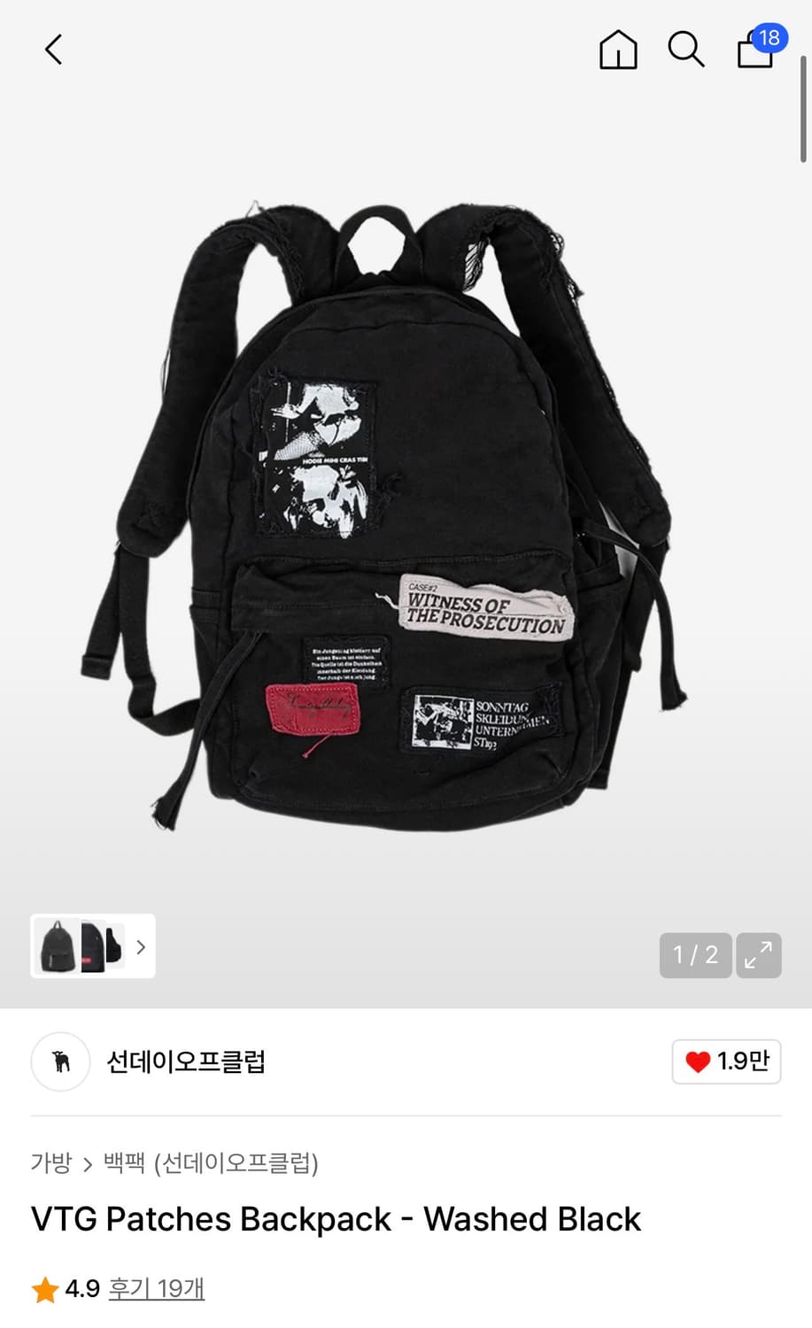 선데이오프클럽 패치 백팩 블랙 상품이미지1