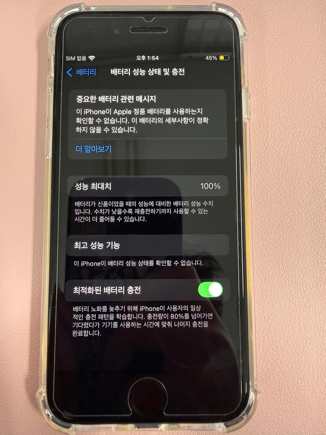 아이폰 se2 64기가 상품이미지3