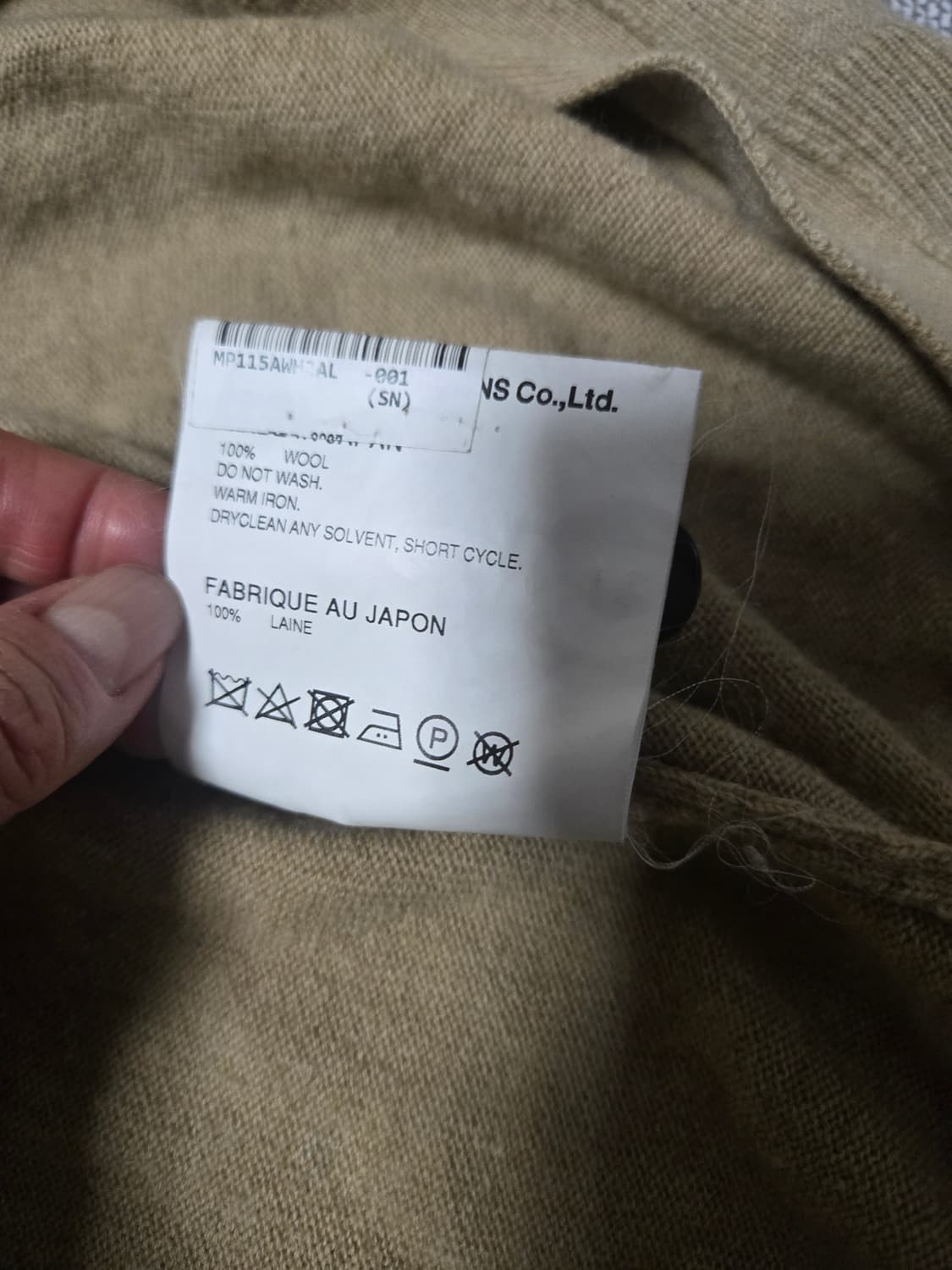 꼼데가르송 가디건 팝니다 상품이미지5