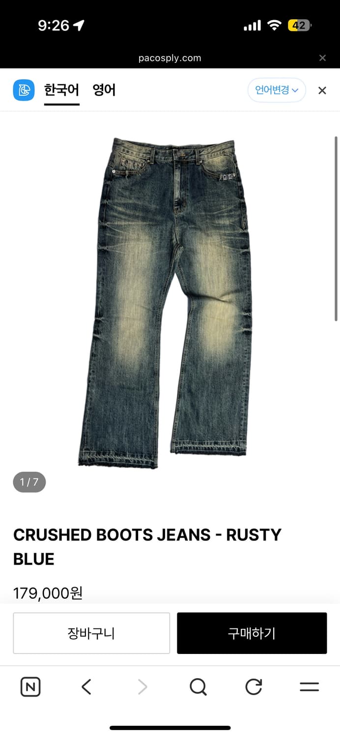 pacosply crushed boots jeans  상품이미지1