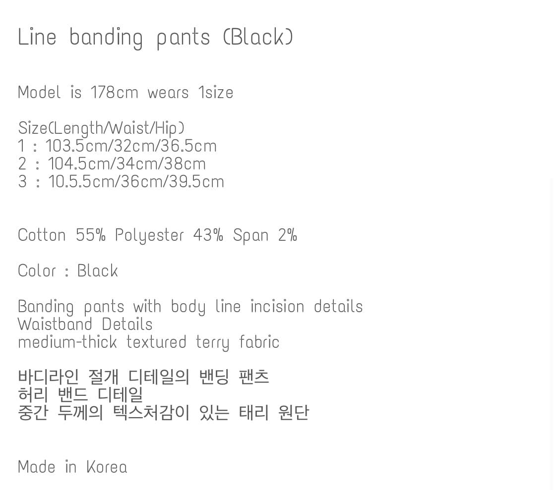 본네 라인 밴딩 팬츠 2 상품이미지3