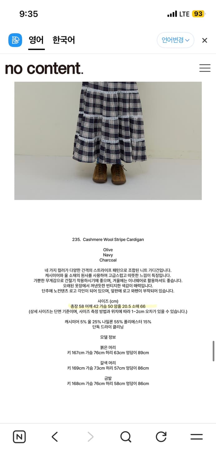 노컨텐츠 캐시미어 울 스트라이프 가디건 _ 네이비 상품이미지4