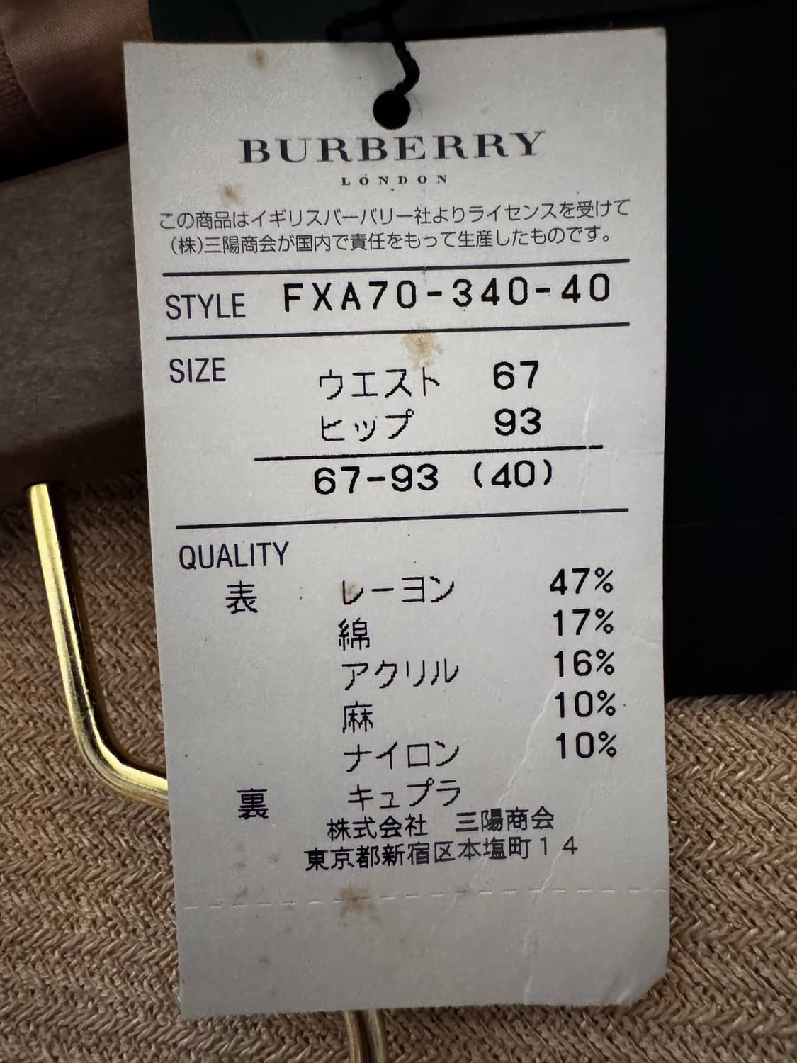 버버리 샌드베이지 스커트 투피스 정장 셋업 상품이미지8