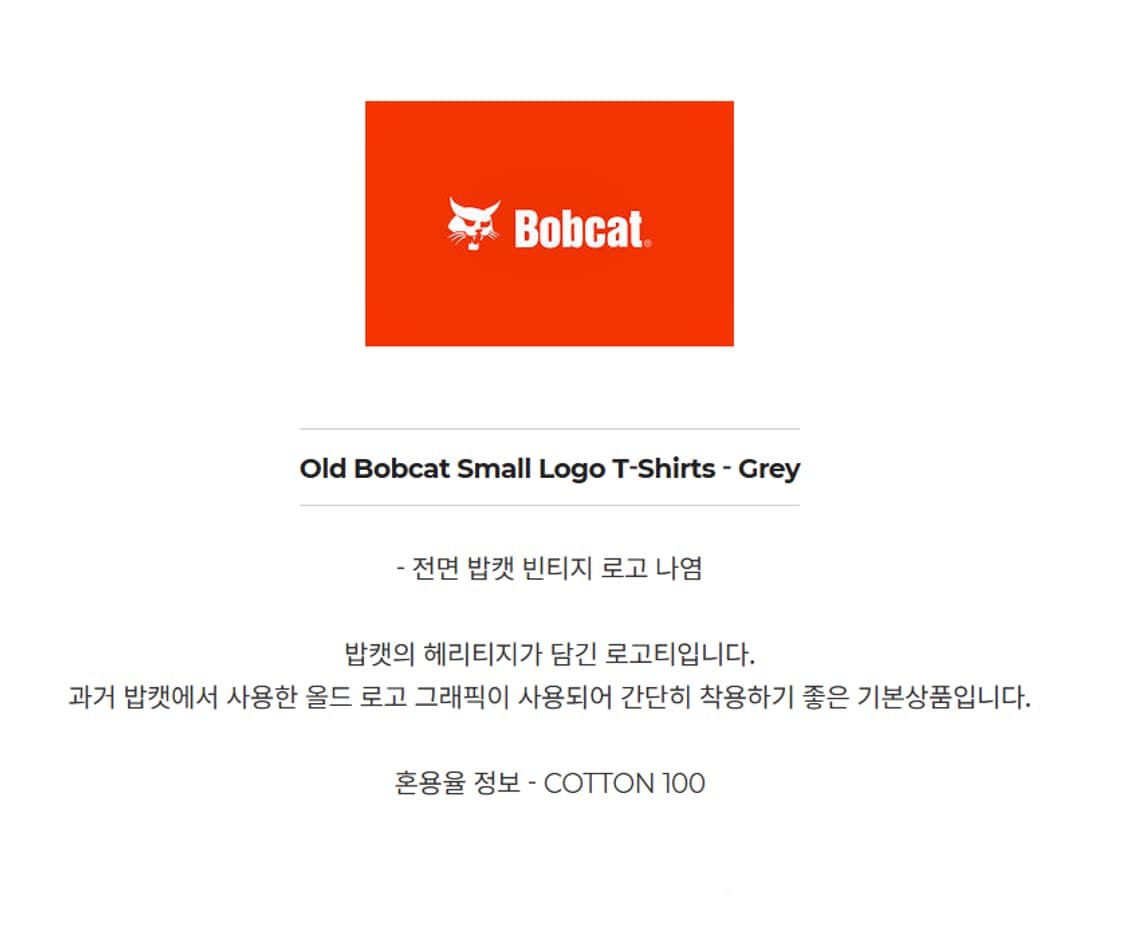 XL 새제품) 밥캣 올드 스몰 로고 반팔 티셔츠 그레이 105 상품이미지6