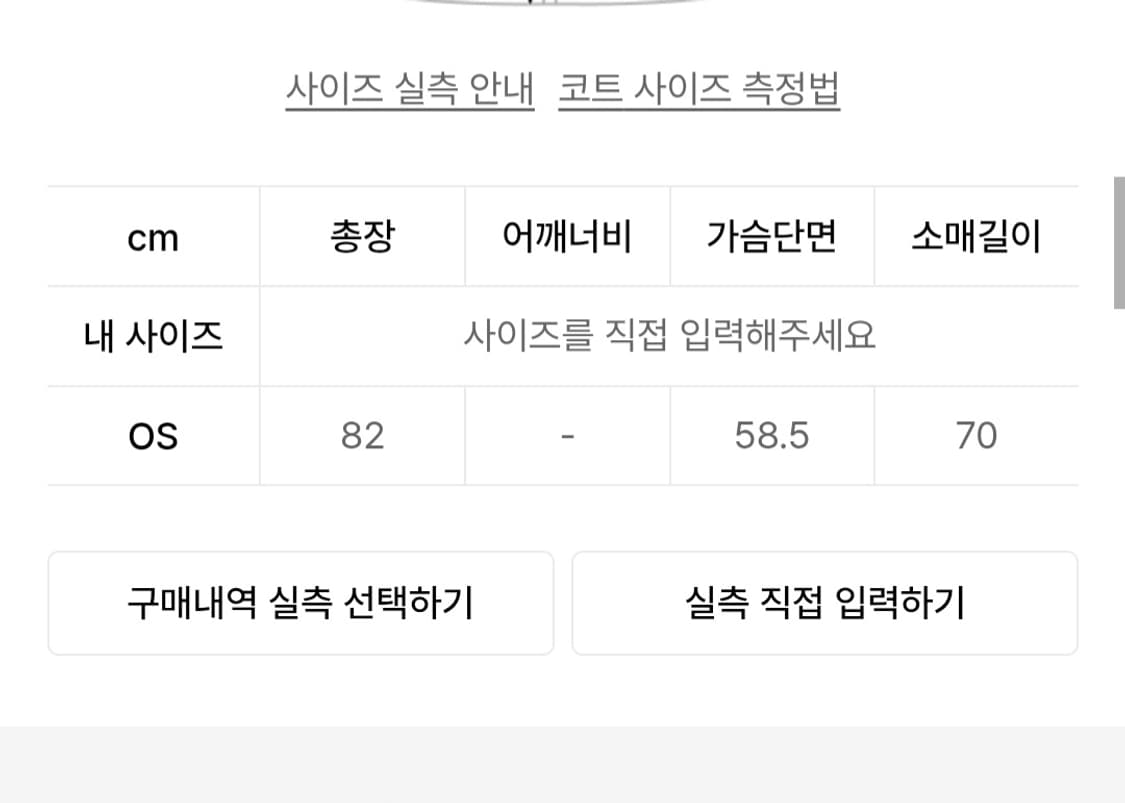 일리고 플레르 하프 코트 아이보리 상품이미지9