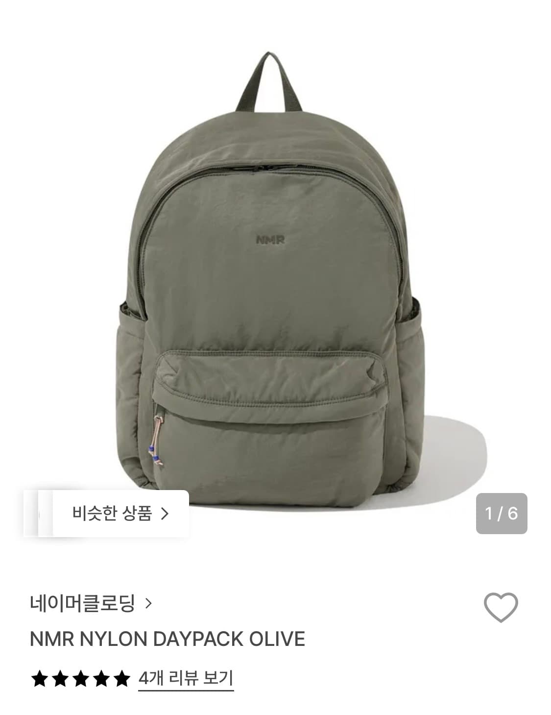 네이머클로딩 패딩 백팩 상품이미지1