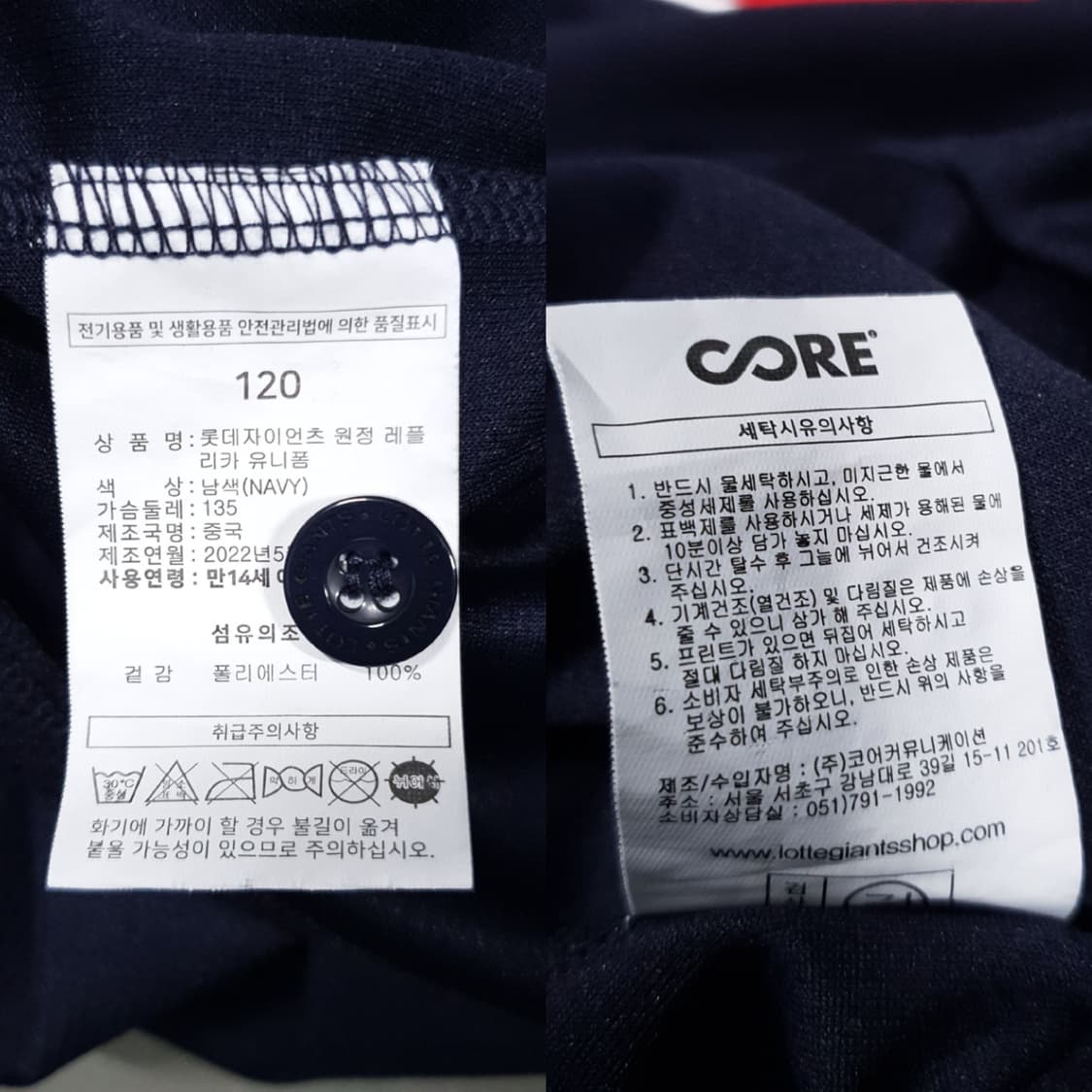 실측 2XL) 롯데자이언츠 코어 박세웅 마킹 친필 싸인 원정 유니폼 져지 상품이미지10