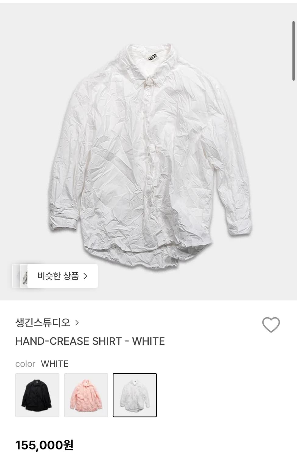 생긴스튜디오 화이트 셔츠 상품이미지1